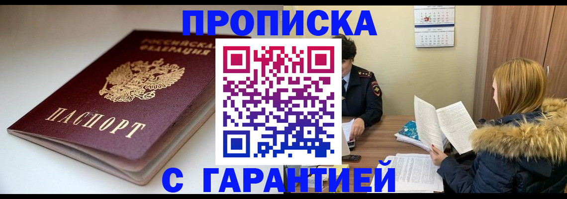 временная регистрация для всех в Октябрьском