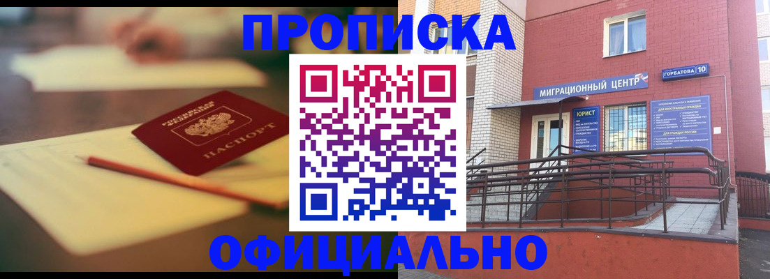 временная регистрация для всех в Октябрьском