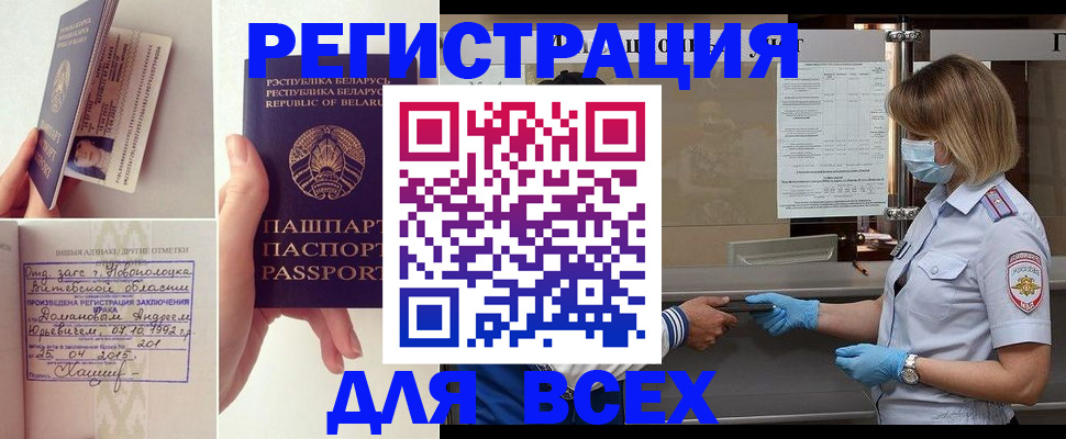 временная регистрация купить в Октябрьском