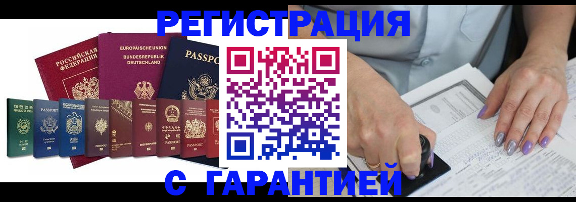 прописка в Октябрьском