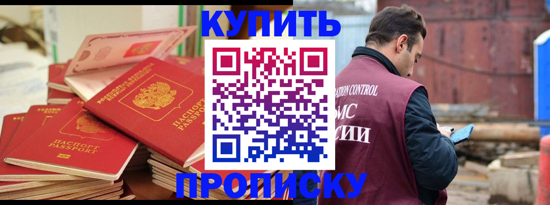 пропишу в квартире в Октябрьском