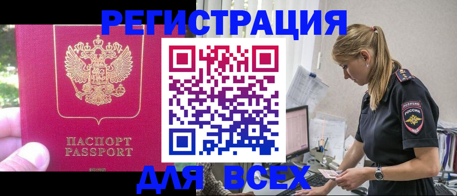 прописка иностранных граждан в Октябрьском