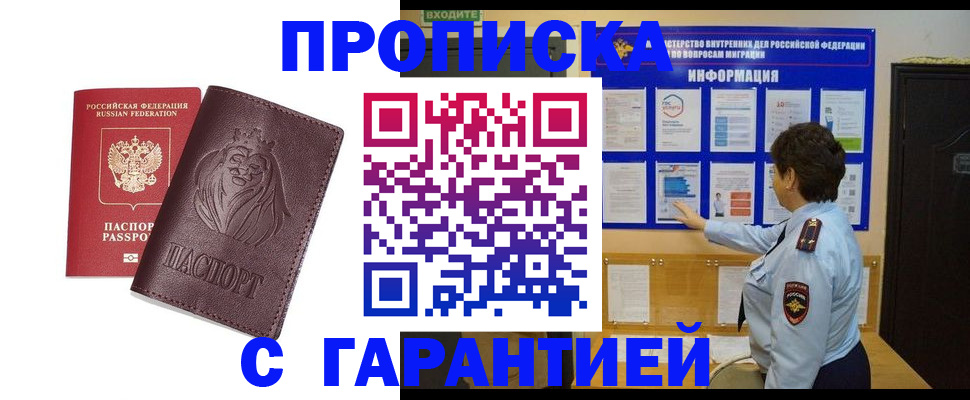 прописка для кредита в Октябрьском