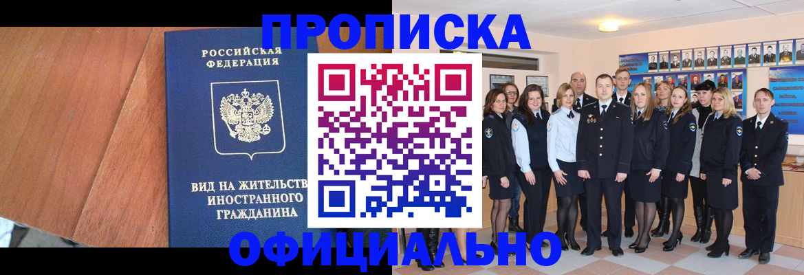 временная регистрация адрес в Октябрьском