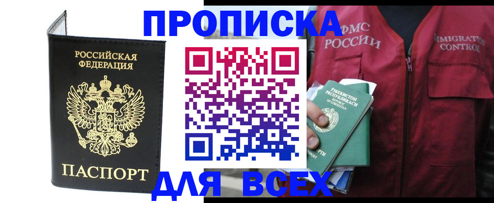 прописка иностранных граждан в Октябрьском