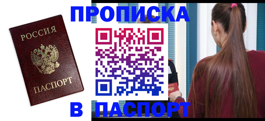 где прописаться в Октябрьском