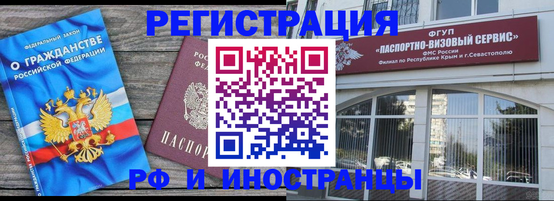 прописка для военкомата в Октябрьском