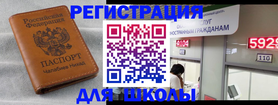 регистрация в Октябрьском